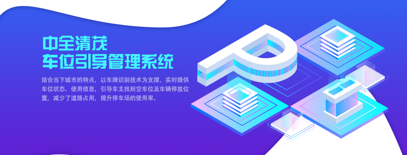 送您一份停车攻略，从此告别“抢车位”！