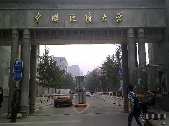  中国地质大学