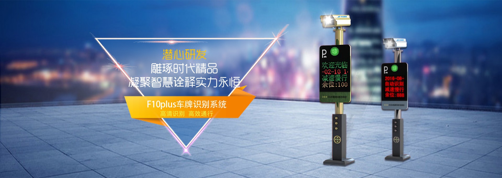 人脸识别系统开启通速生活