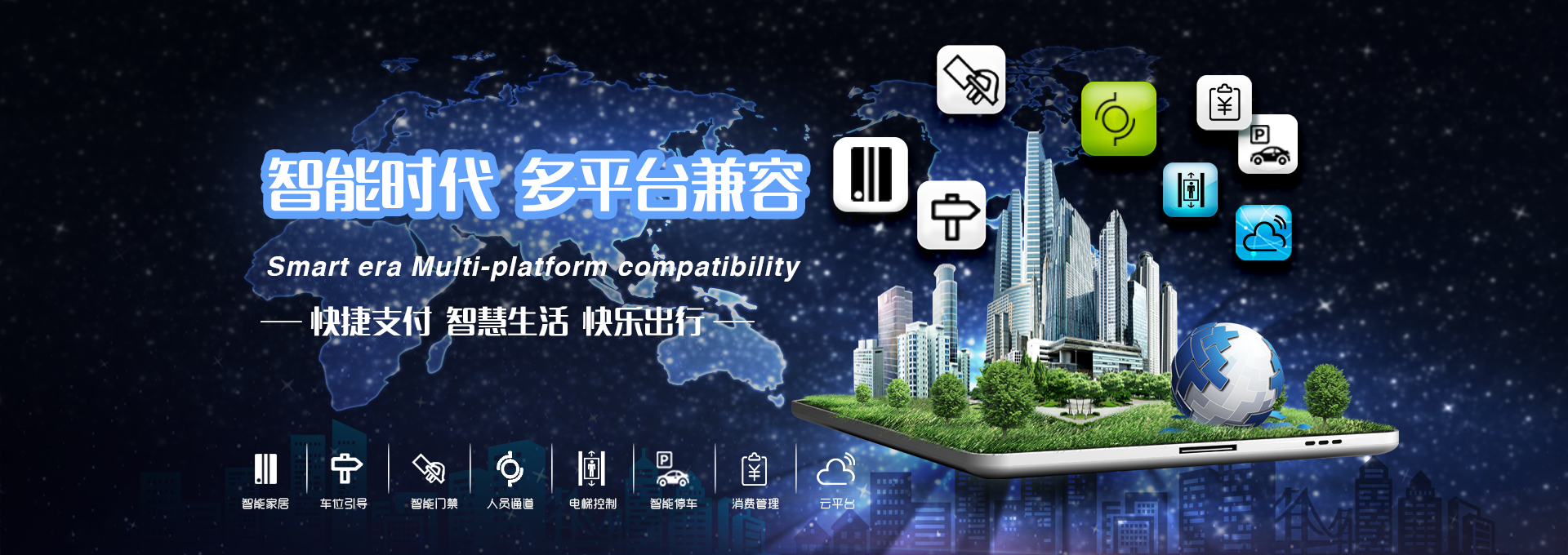 人脸识别系统开启通速生活